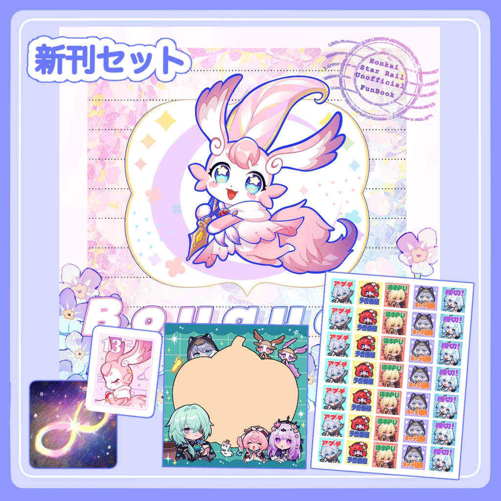 【新刊セット】Bouquet オンパロスイラスト本