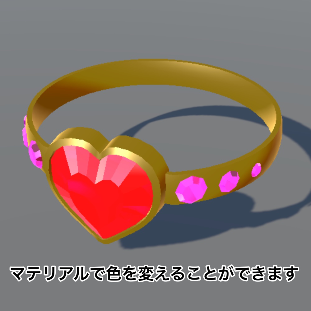 【3Dモデル】ハートの指輪 ローポリ