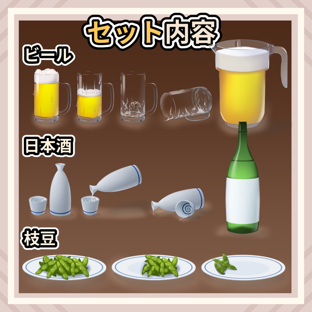 【時間経過差分】流れとオチが作れる晩酌配信素材セット Vol.01【満ちて、零れて、眠る。】
