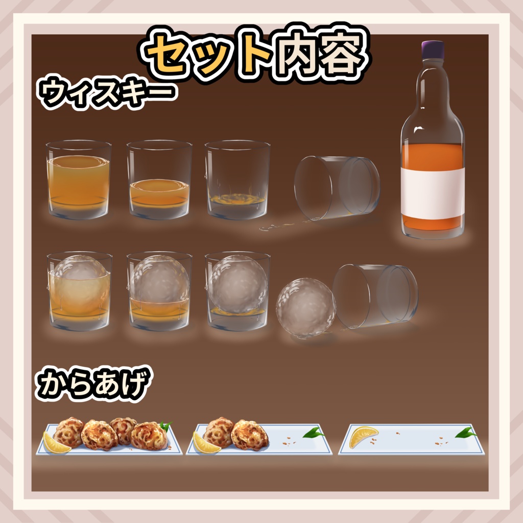 【時間経過差分】流れとオチが作れる晩酌配信素材セット Vol.01【満ちて、零れて、眠る。】