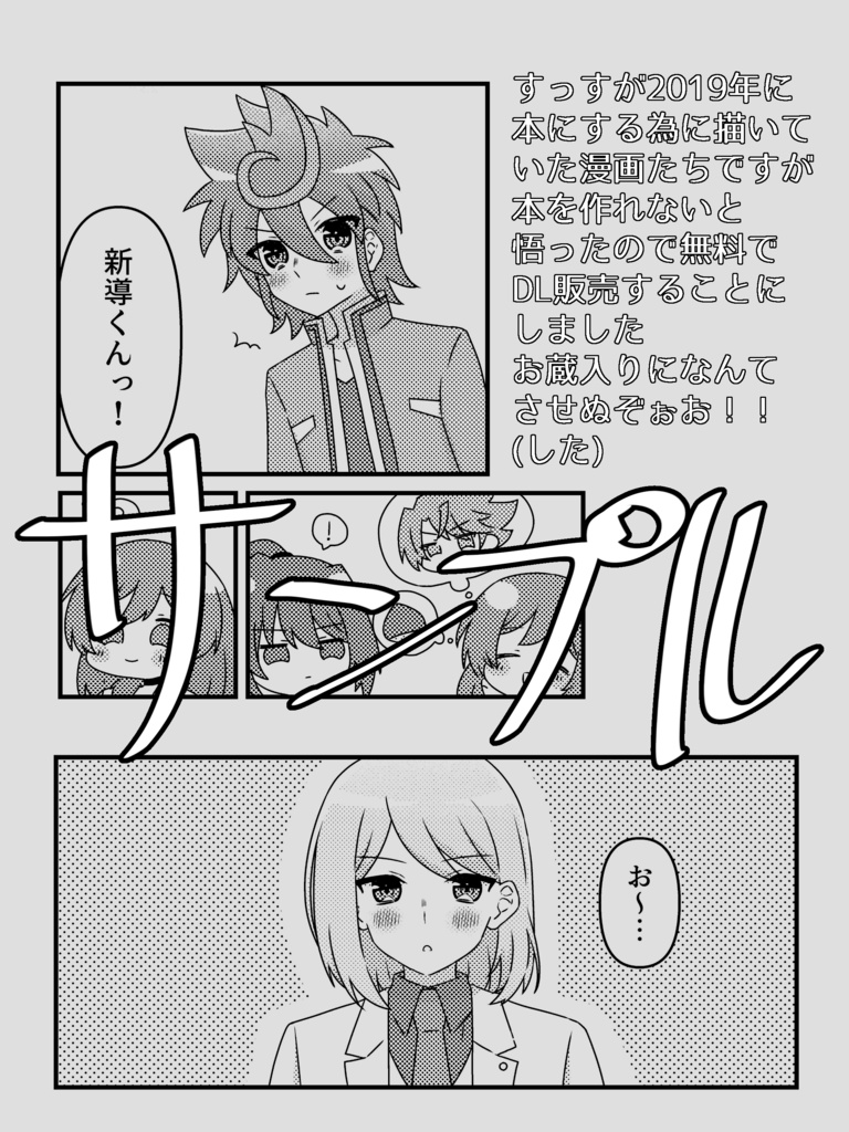 ヴァンガnl漫画 おかかおにぎり Booth