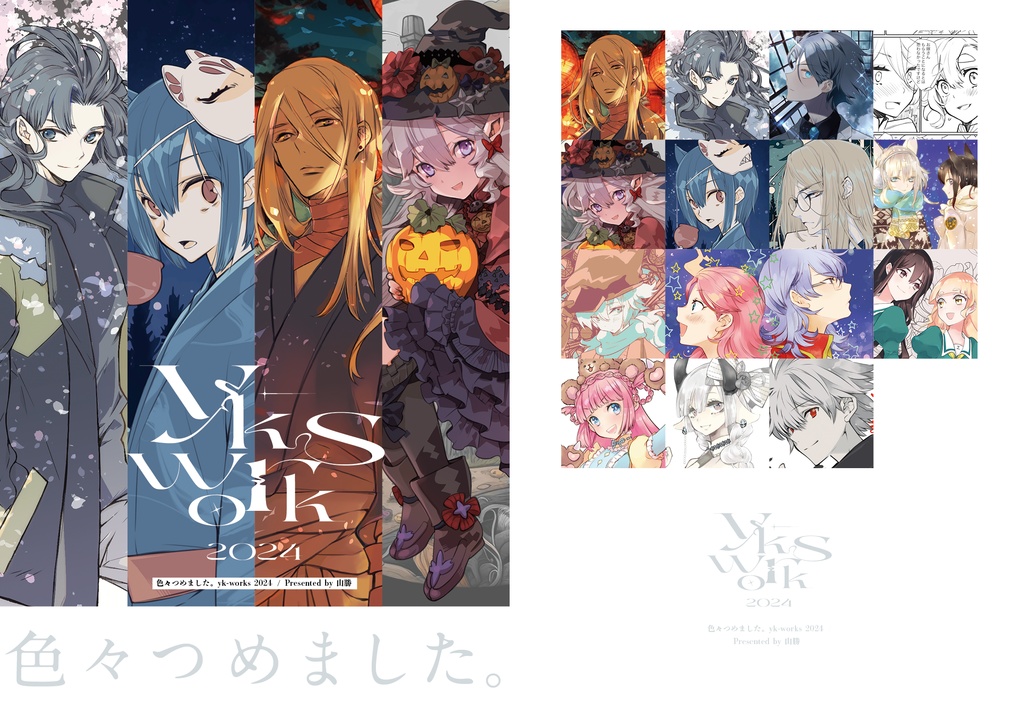 SPARK旧刊セット▶イラスト本+ラフ本+ポストカード