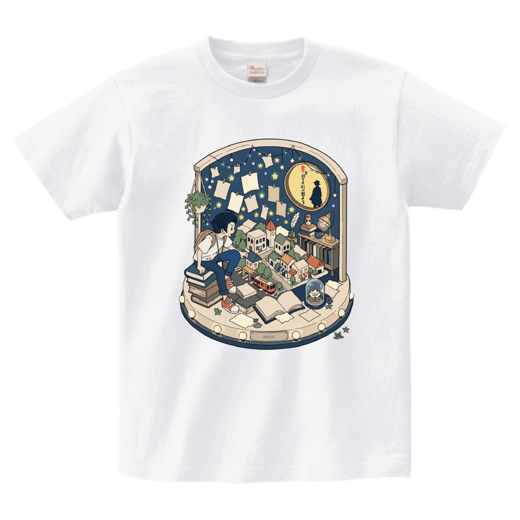 山勝文芸部Tシャツセット
