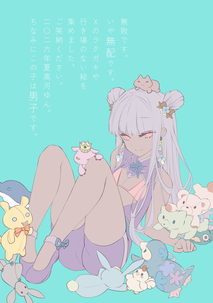 COMITIA157ノベルティ無料配布★2026年8月31日まで