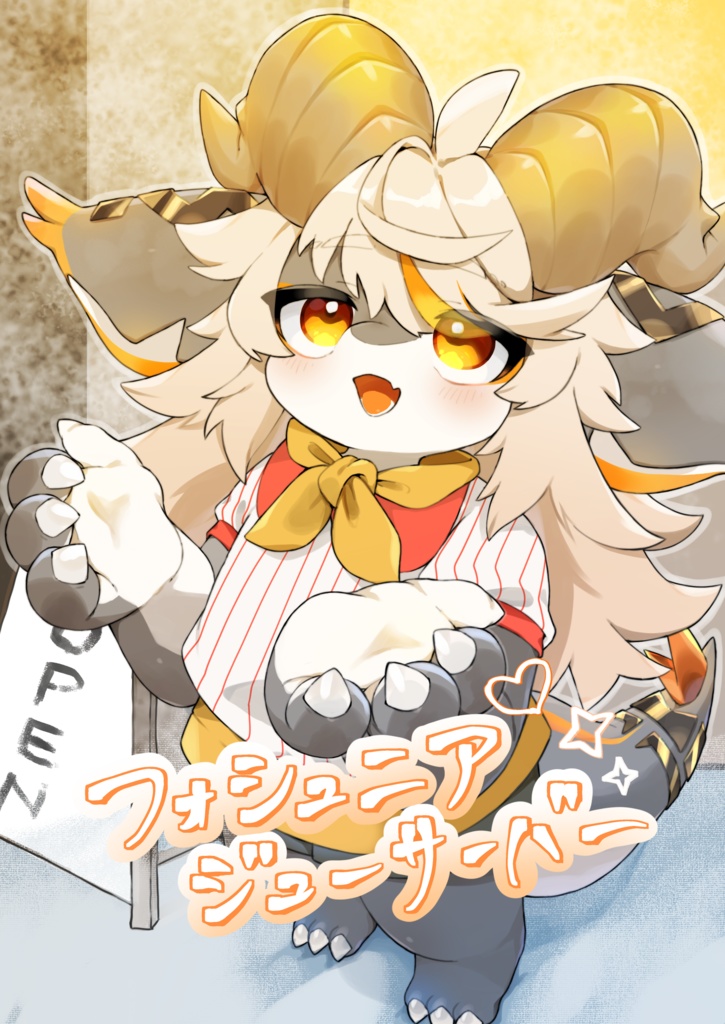 フォシュニアジューサーバー