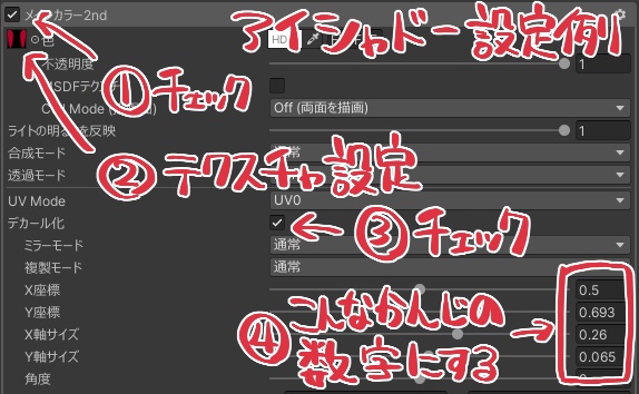 ミルティナ用 イラスト風アイテクスチャ