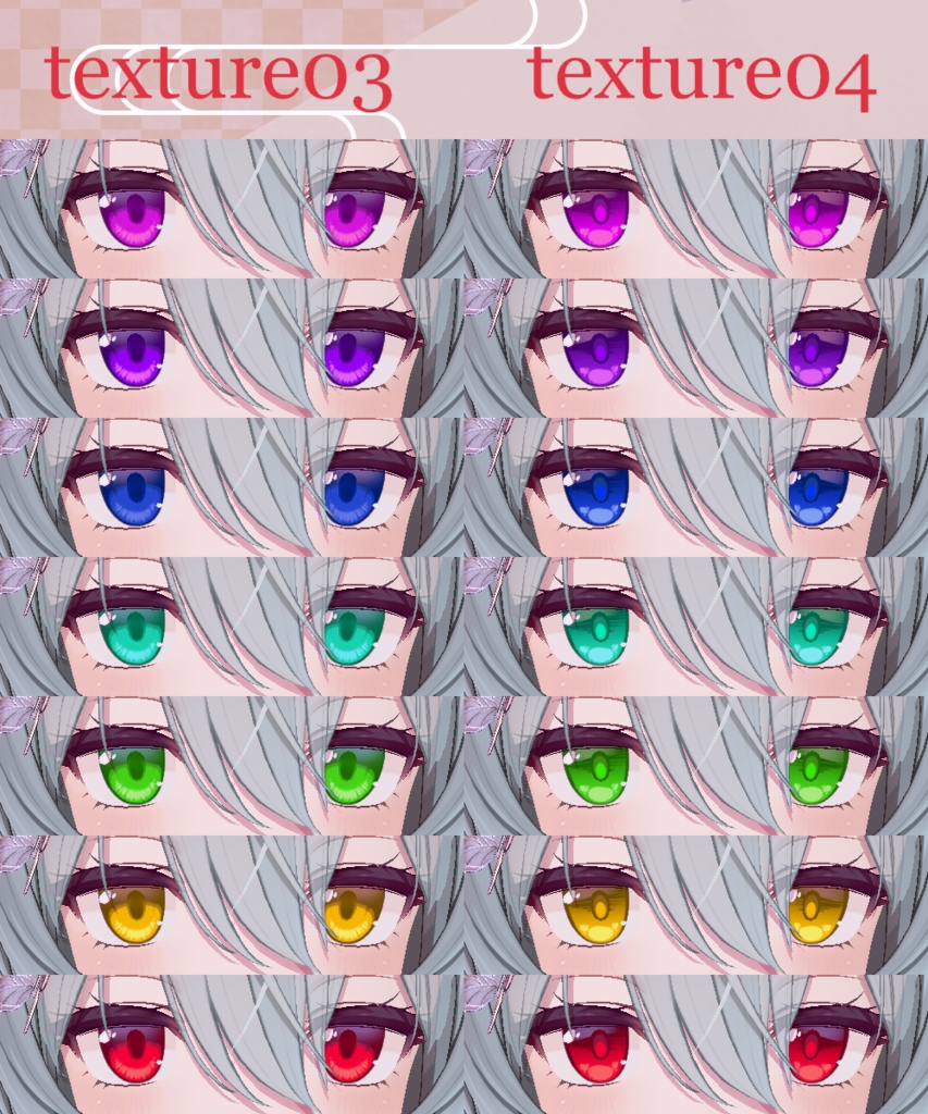 ミルティナ用 イラスト風アイテクスチャ