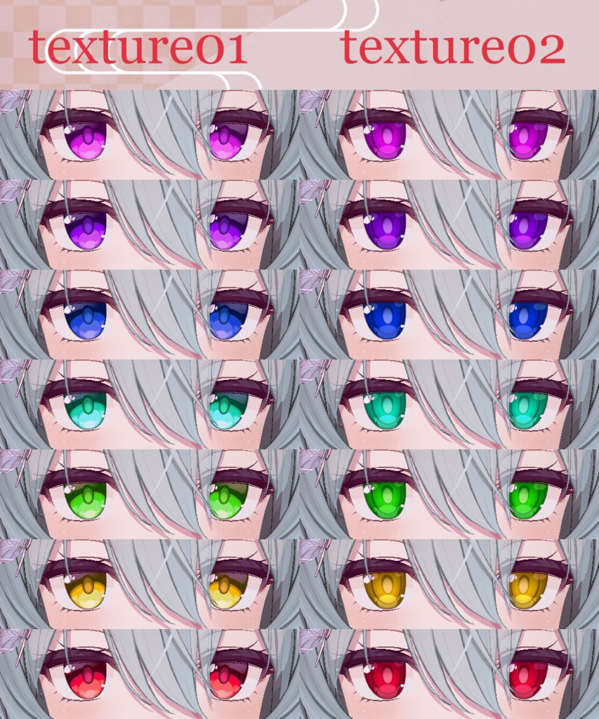 ミルティナ用 イラスト風アイテクスチャ