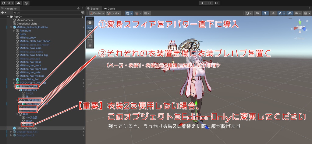 かんたん変身ギミック