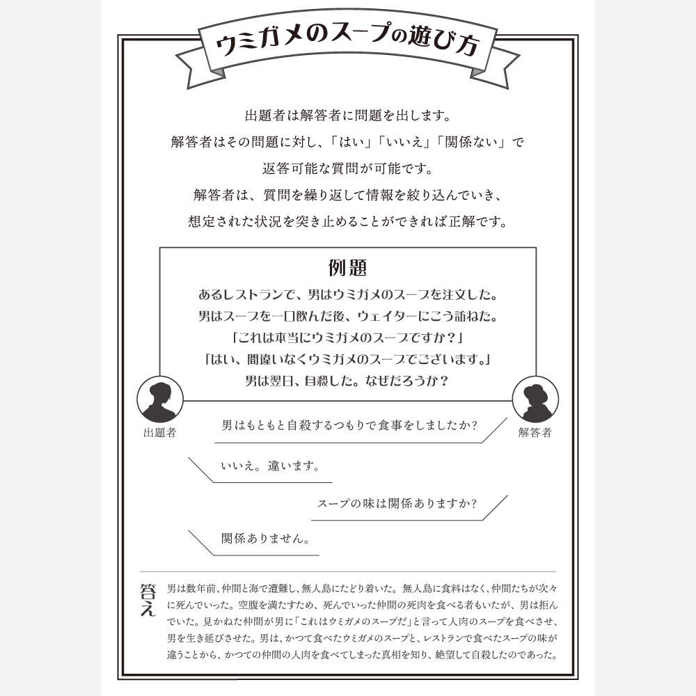 オトシゴのスープ(電子版)