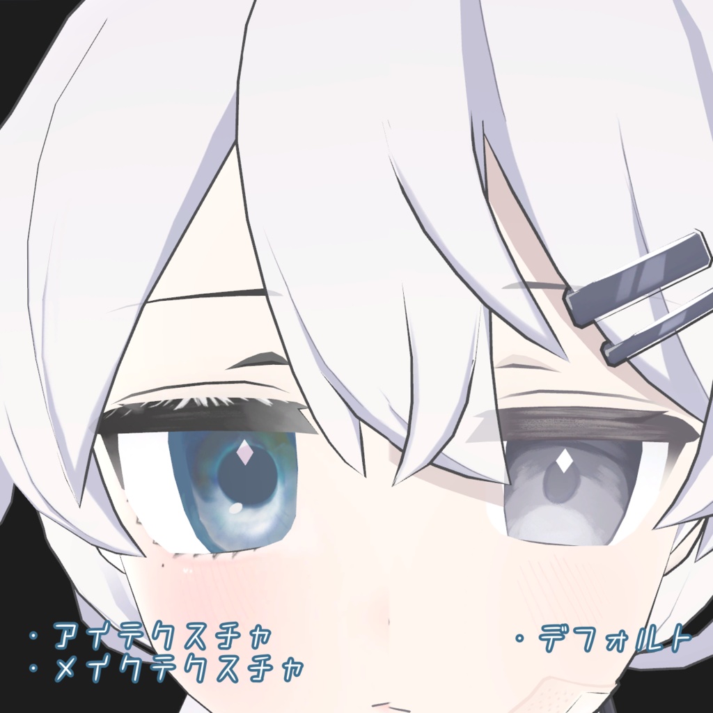 platinum eye texture