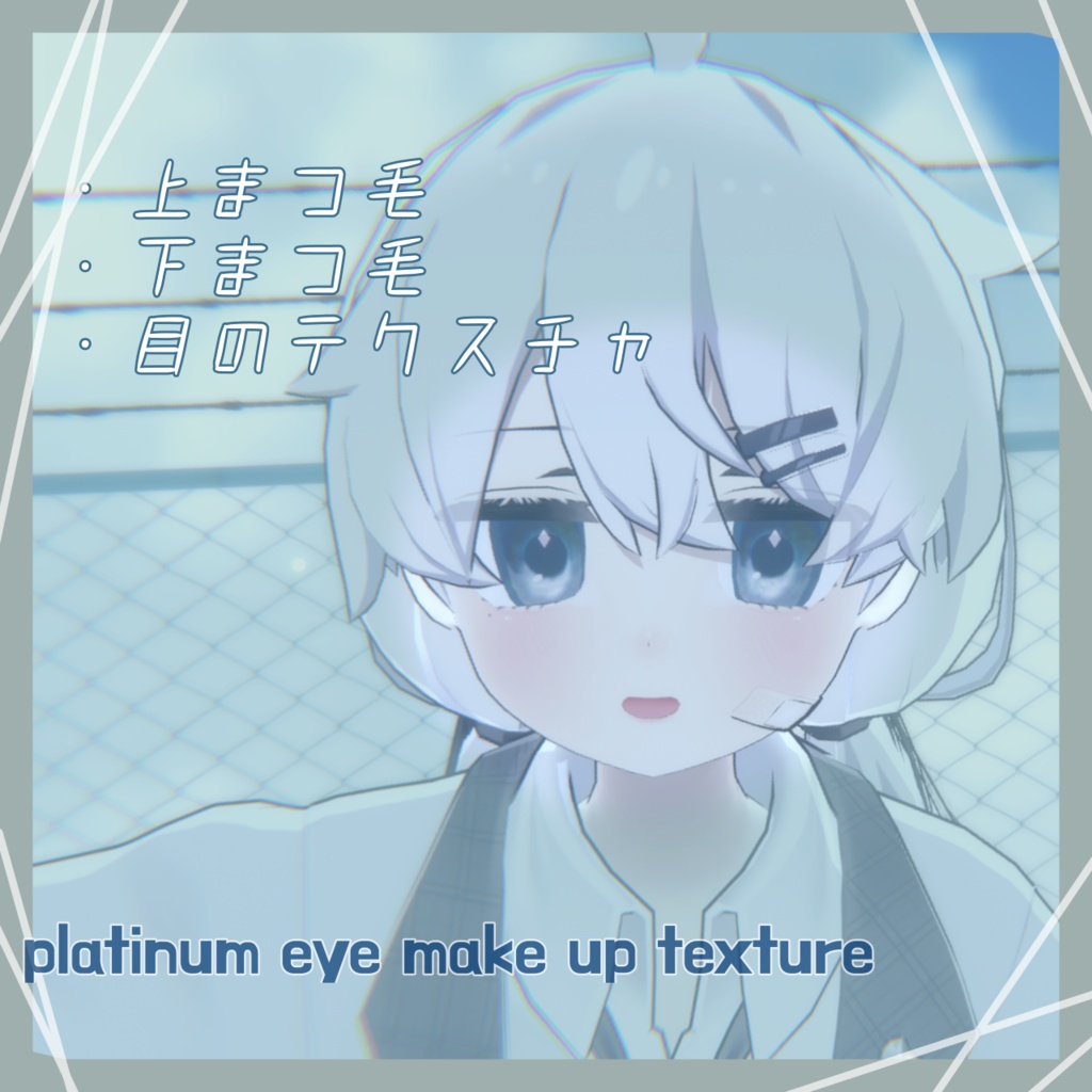 platinum eye texture