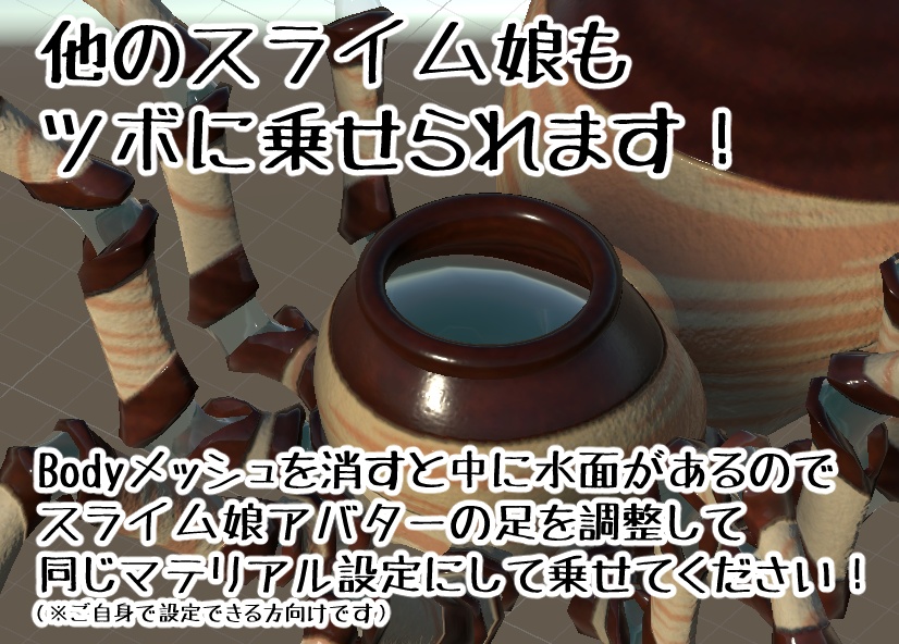 「アラウェッタ」アラクネ型ツボ入りスライム娘 / オリジナル3Dモデル