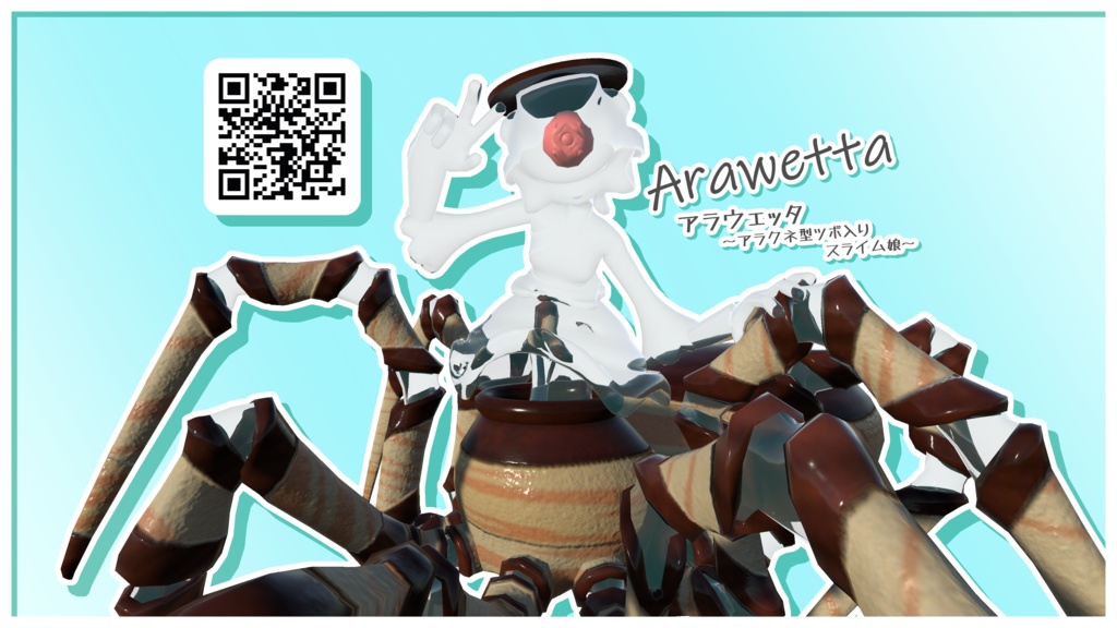 「アラウェッタ」アラクネ型ツボ入りスライム娘 / オリジナル3Dモデル