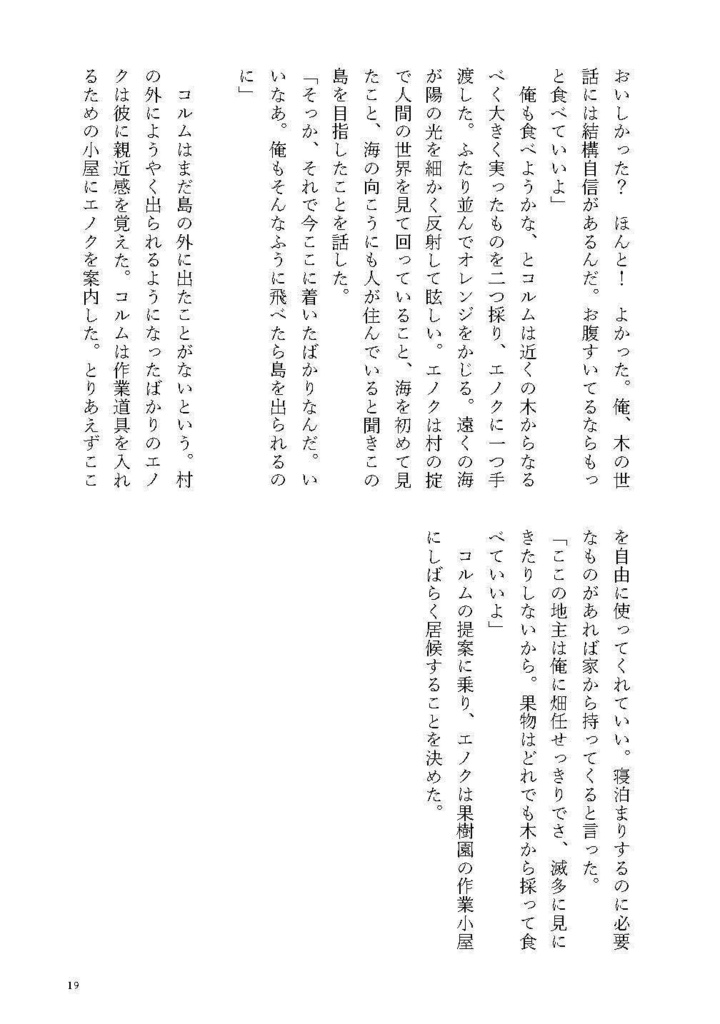 光のファンタスマゴリー