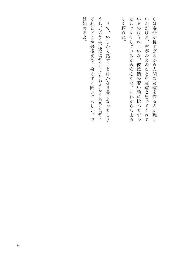 光のファンタスマゴリー