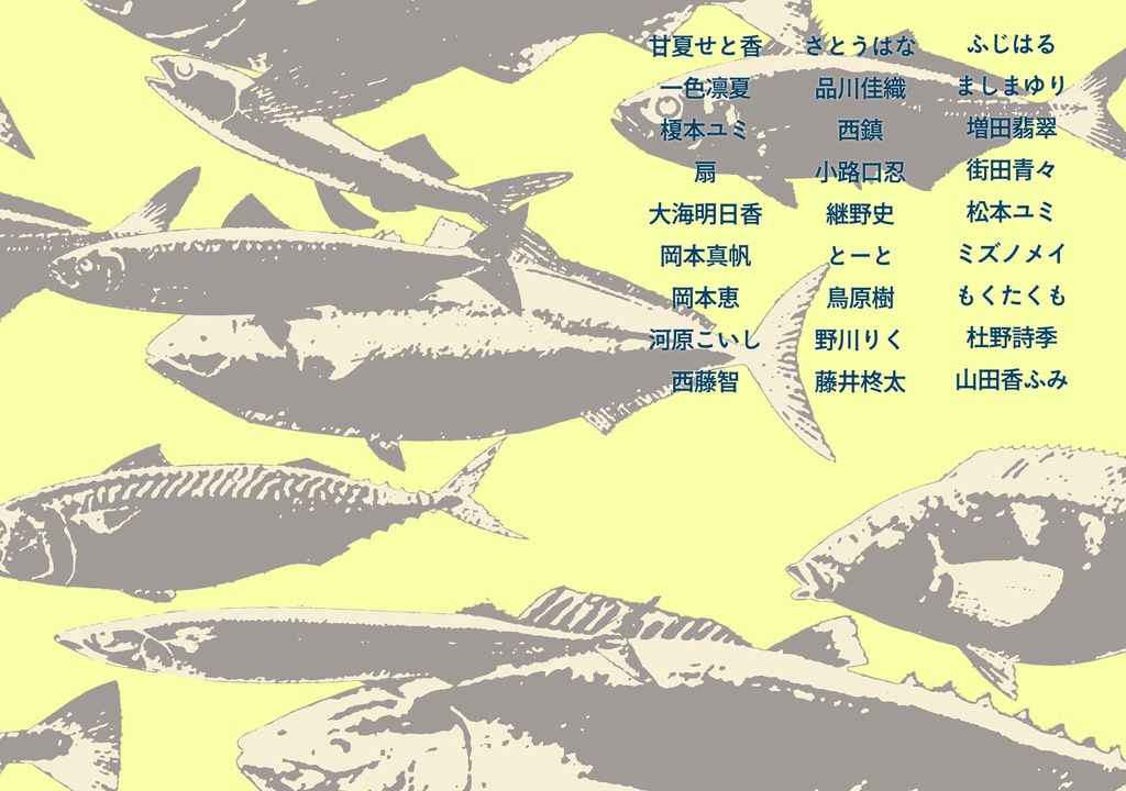 スピッツ短歌+短文アンソロジー 犬になっちゃう紙 vol.4