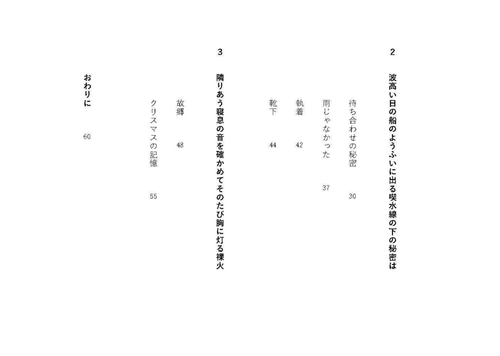 halfway to your heart 道の途中