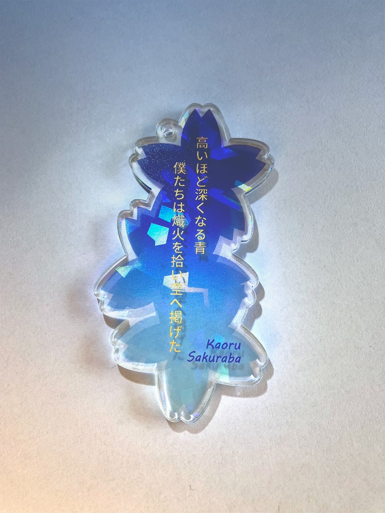 DRAMATIC STARS ホログラム短歌アクキーセット