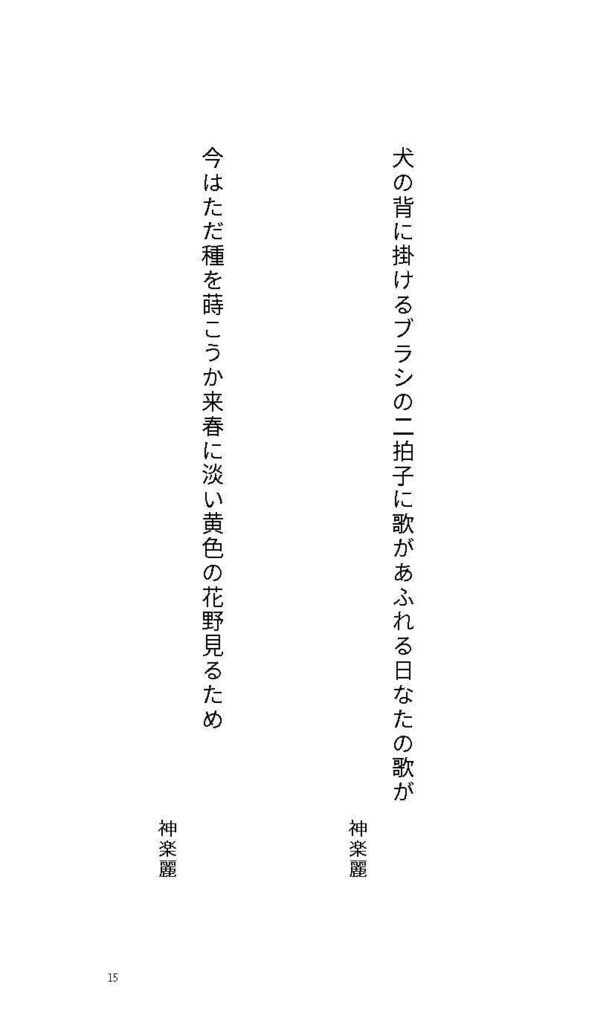 SideM短歌集 どの空の色にもなれる