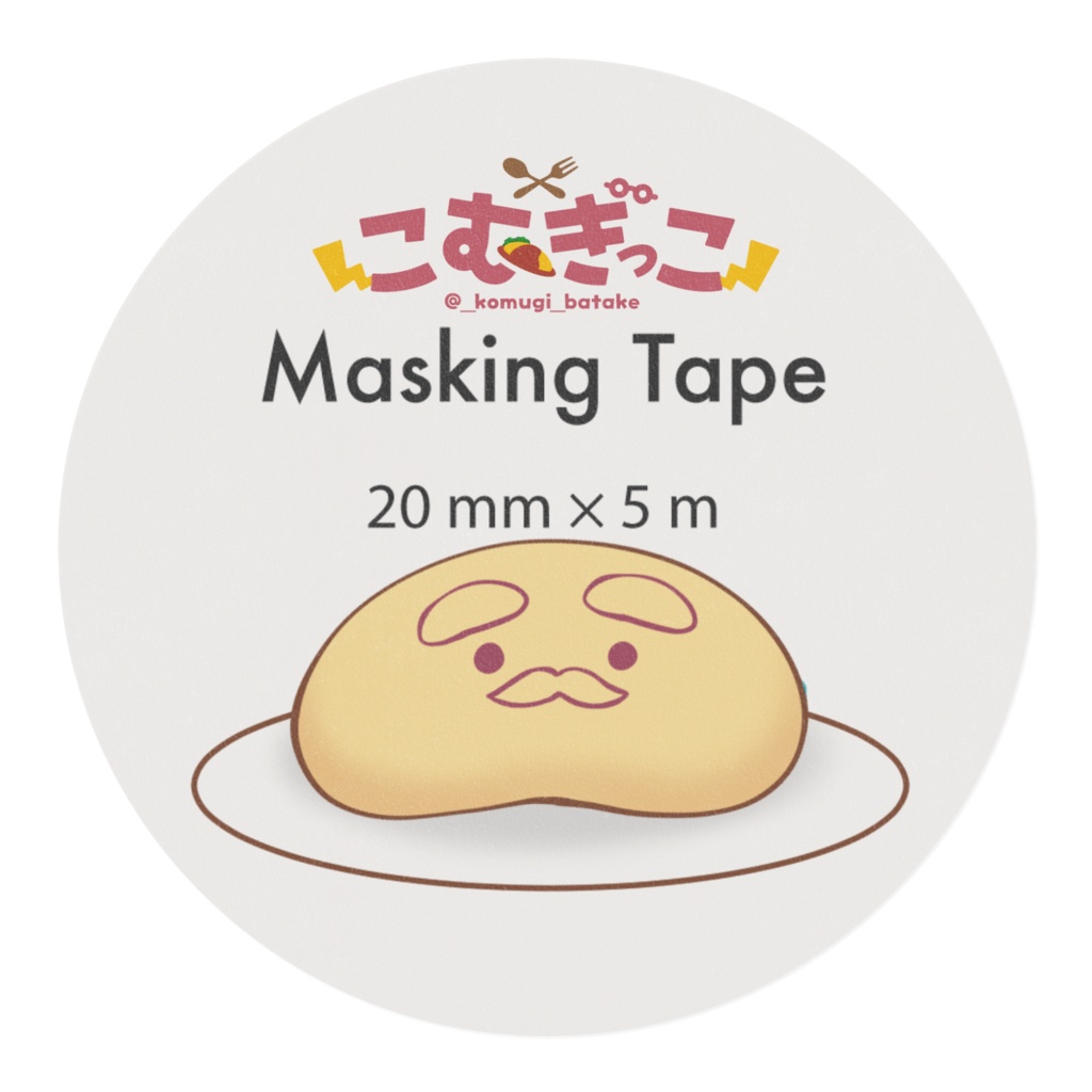 こむぎっこマスキングテープ