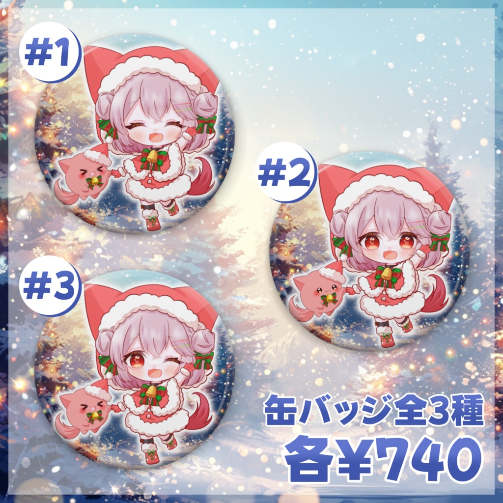 デフォ缶バッジ-クリスマス2024-