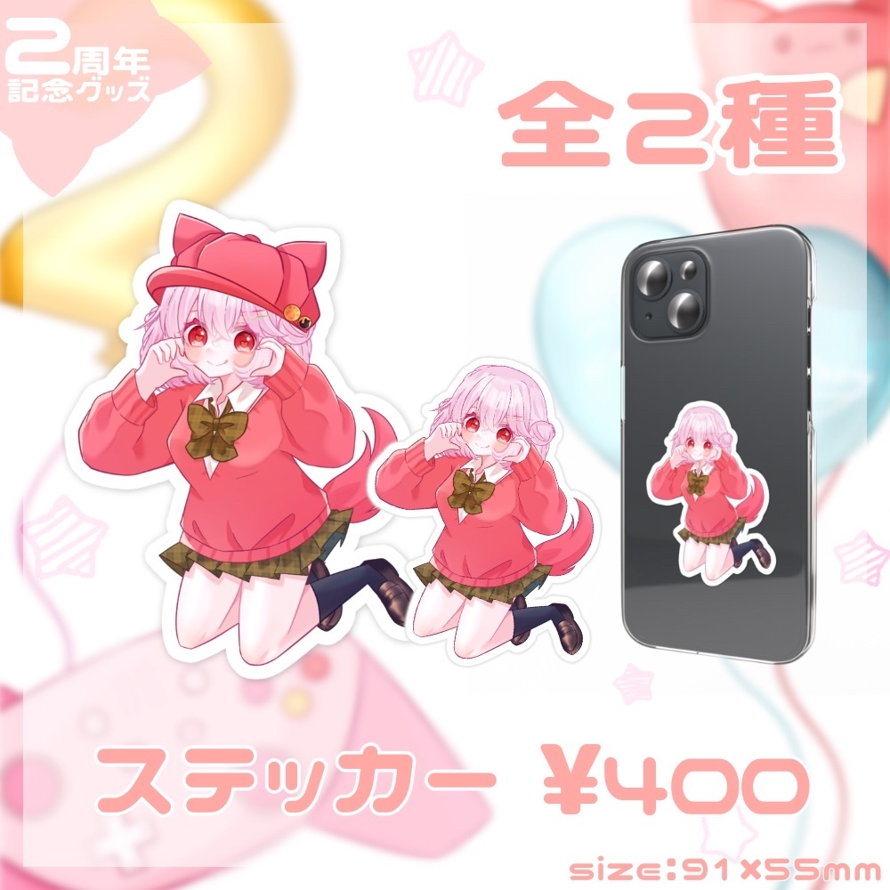 こむぎっこ2周年ステッカー
