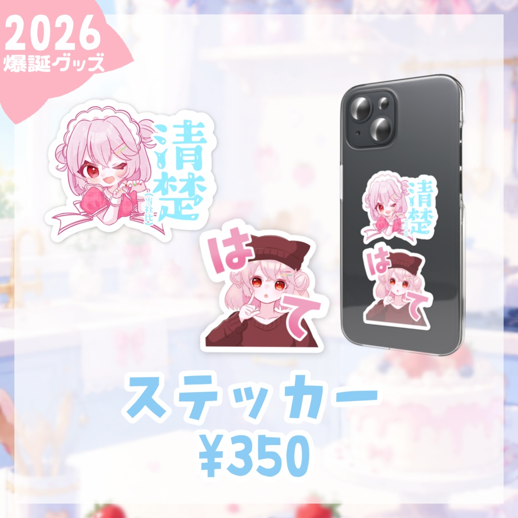 こむぎっこステッカー