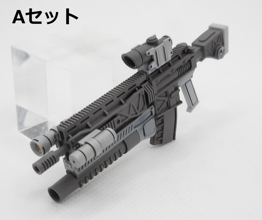 アサルトライフル2A~Cセット