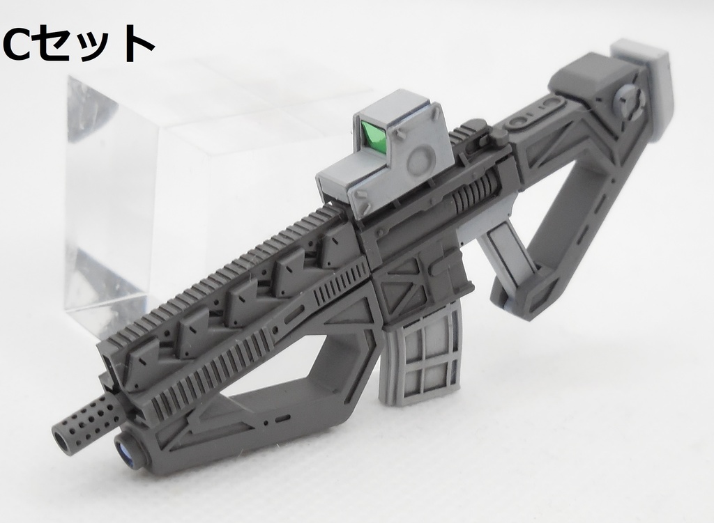 アサルトライフル2A~Cセット