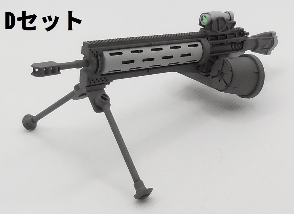 アサルトライフル2D~Eセット