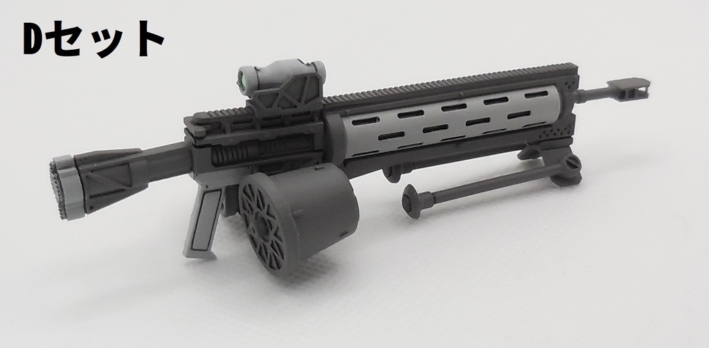 アサルトライフル2D~Eセット