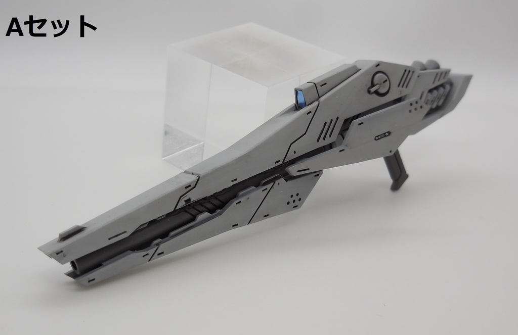 エネルギーライフル1A~C