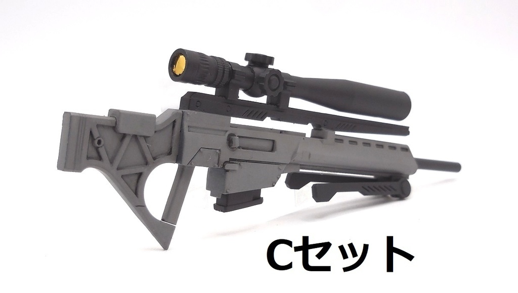 アサルトライフル4A~C