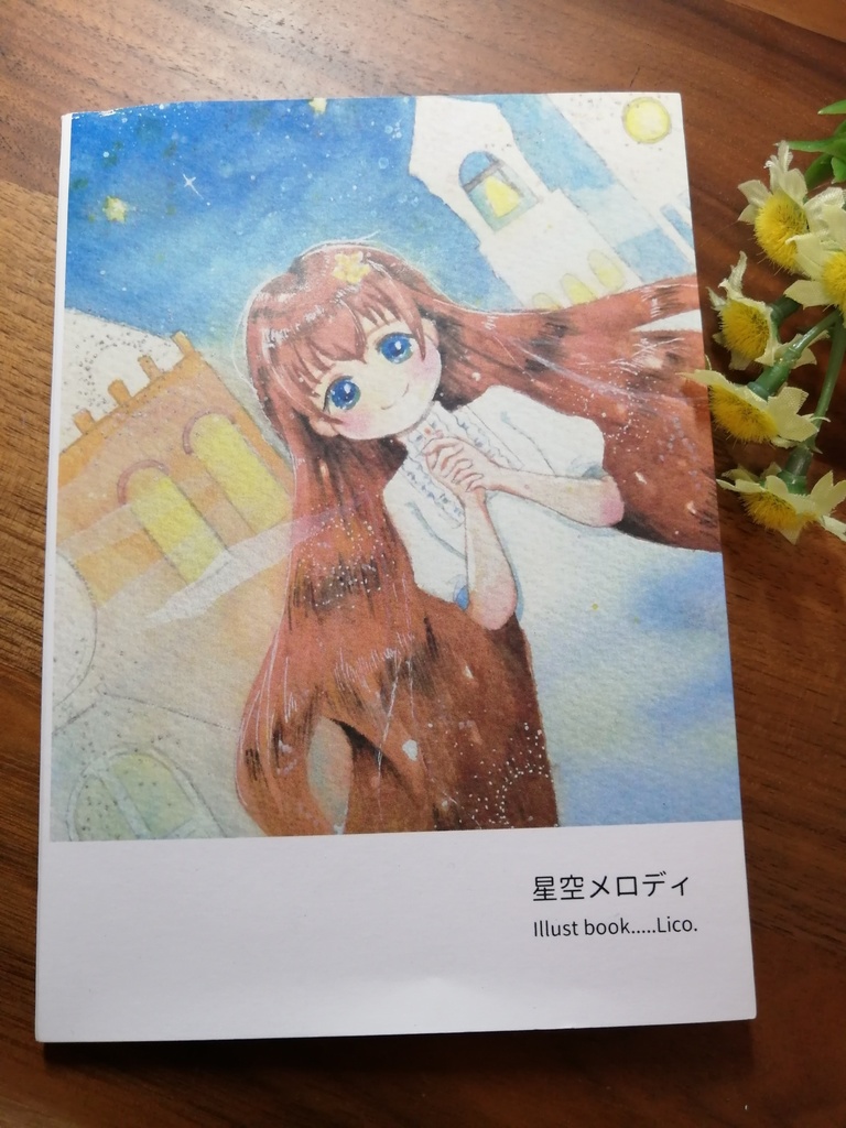 小さなイラスト集