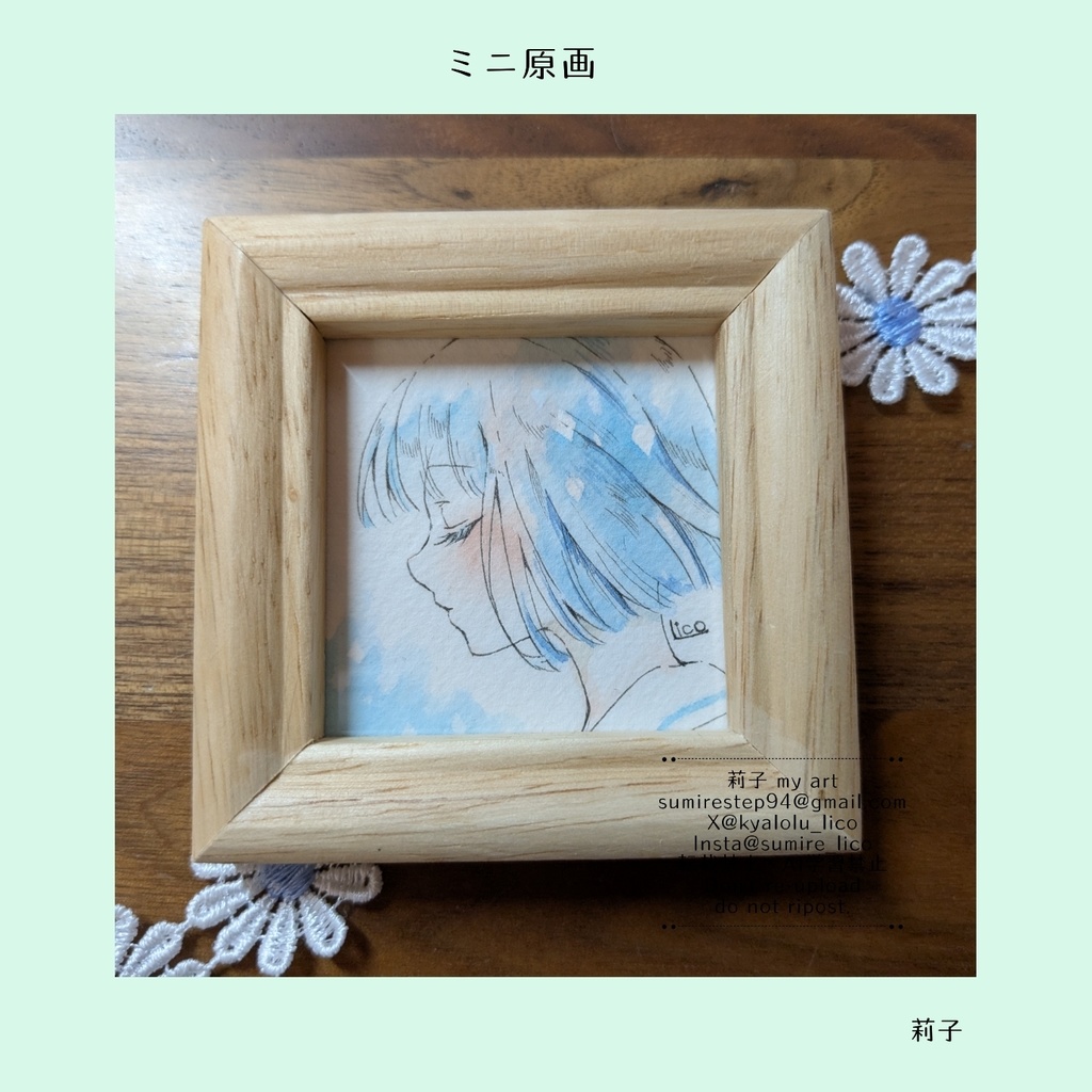 無題*°ミニ原画