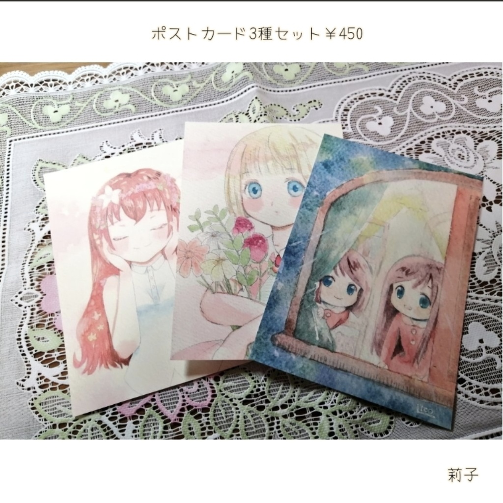 ポストカード3種類セット