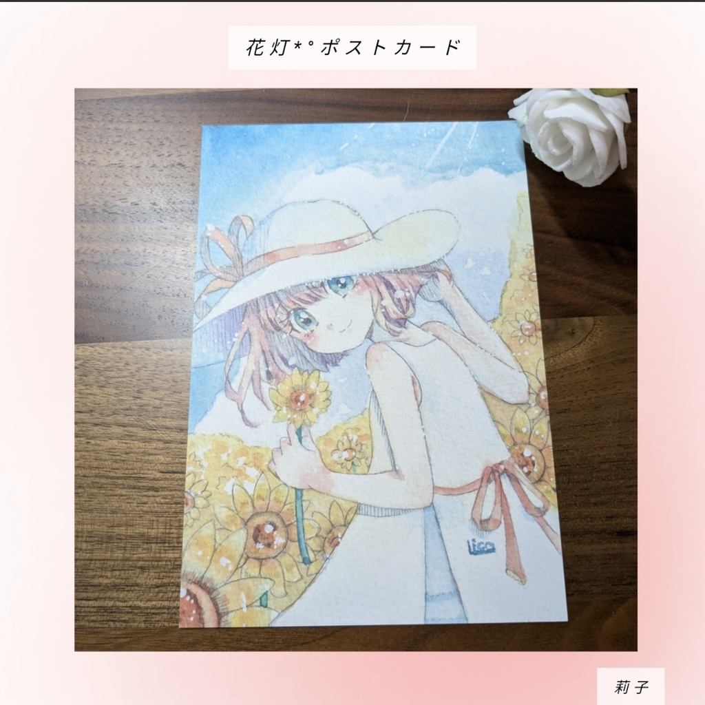 花灯*°ポストカード