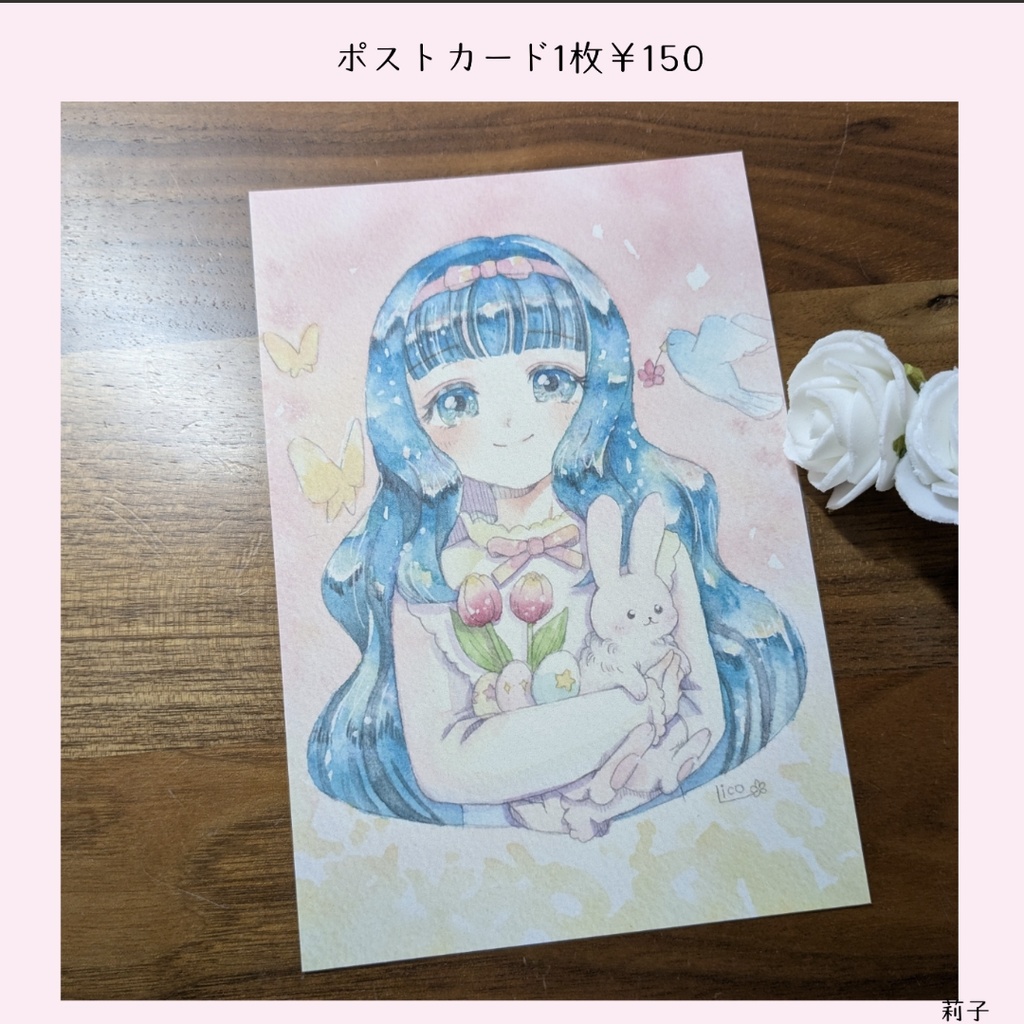 ポストカード*°風が運ぶあの春の日