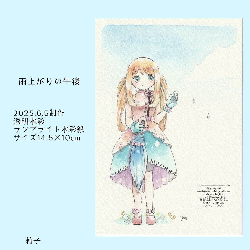 雨上がりの午後*°フレームレス原画