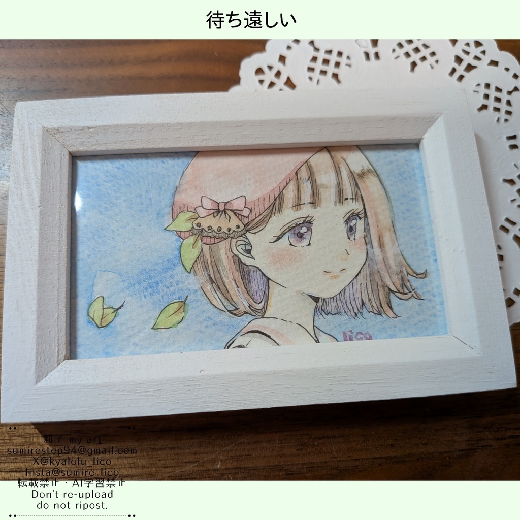 待ち遠しい*°ミニ原画
