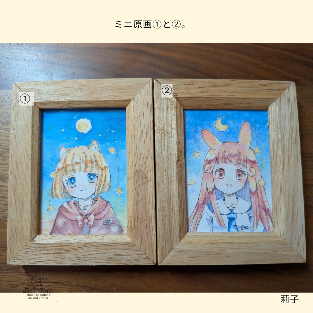 ミニ原画①と②。