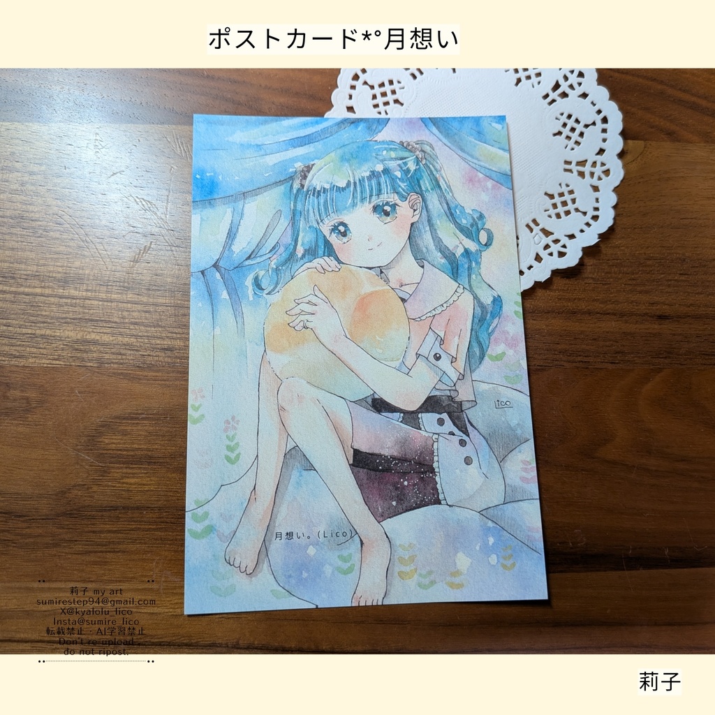 ポストカード*°月想い