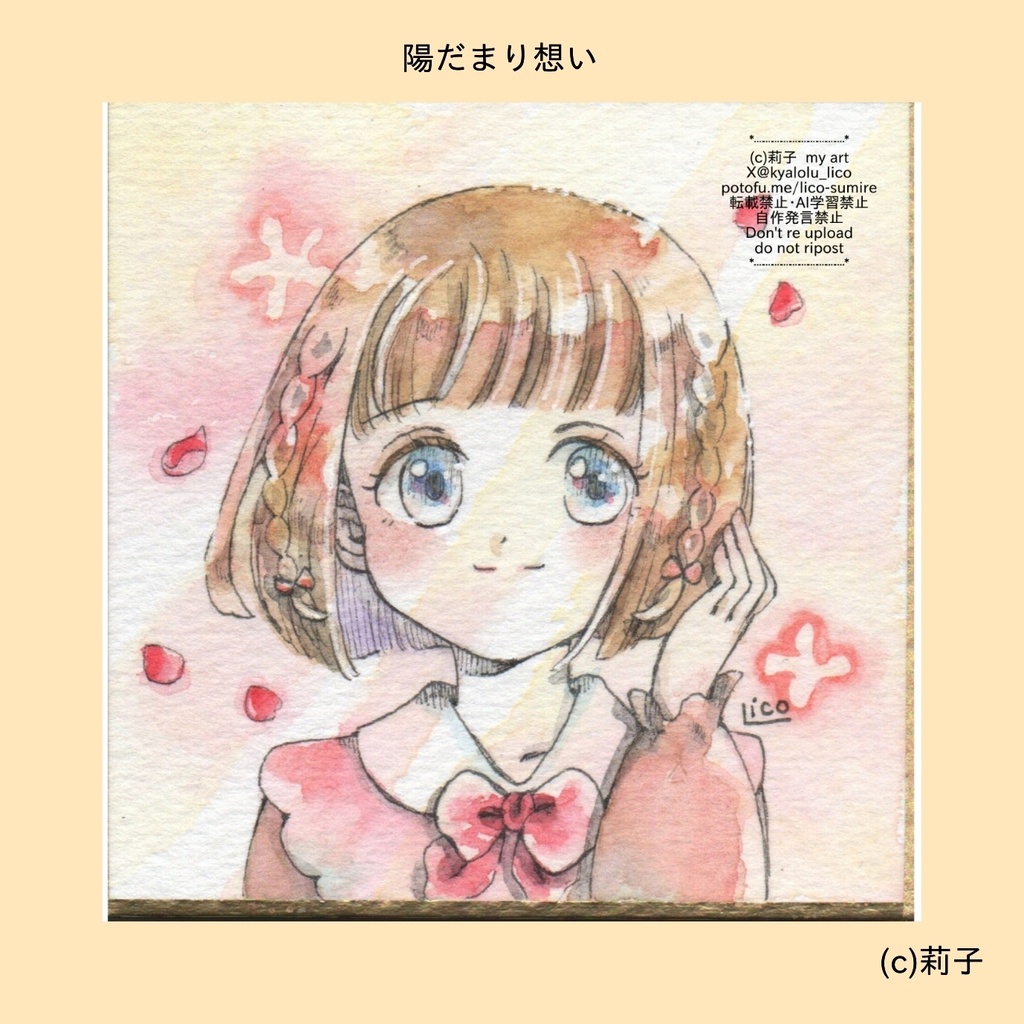 豆色紙*ﾟイラスト原画3種