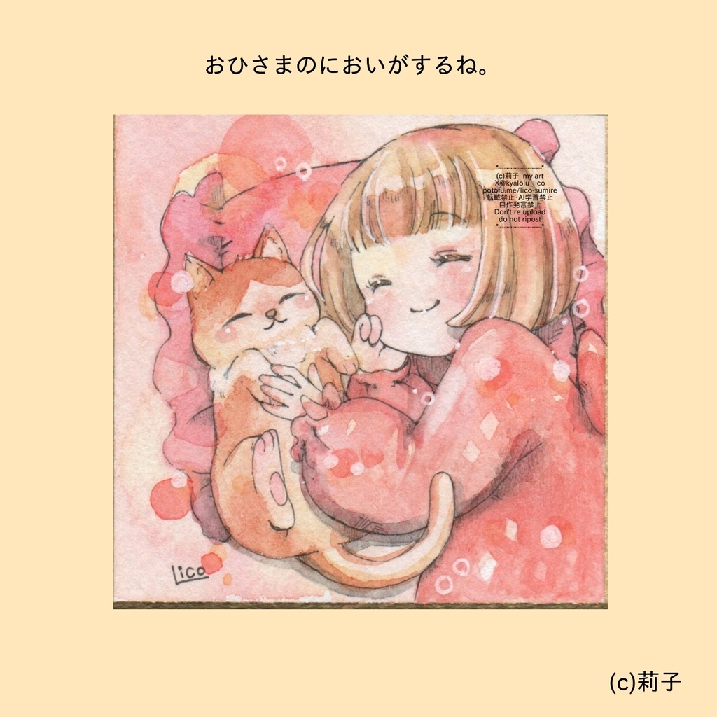 豆色紙*ﾟイラスト原画3種