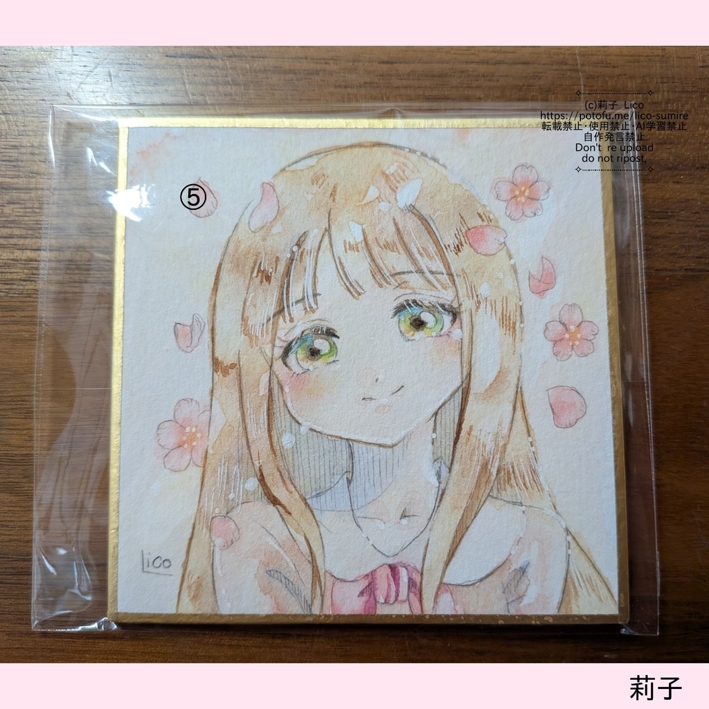 豆色紙イラスト①〜⑥