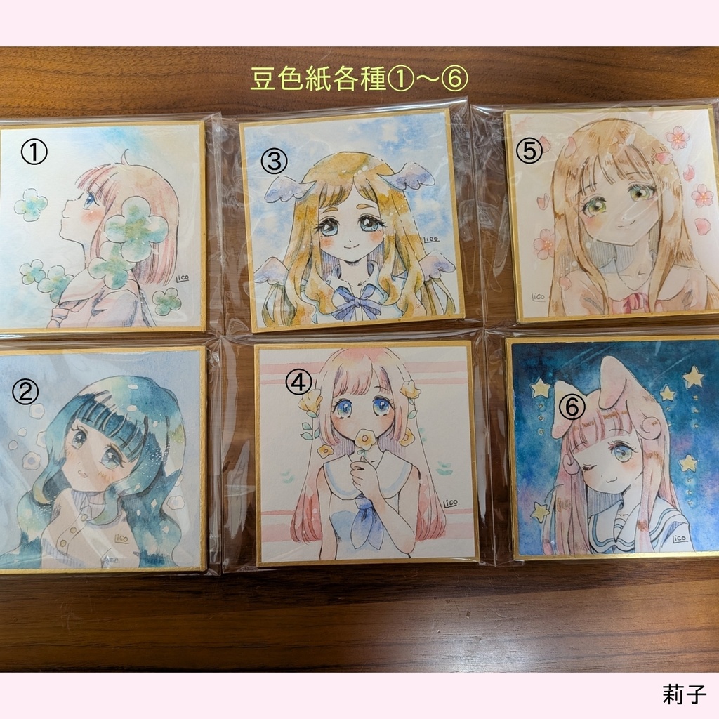 豆色紙イラスト①〜⑥