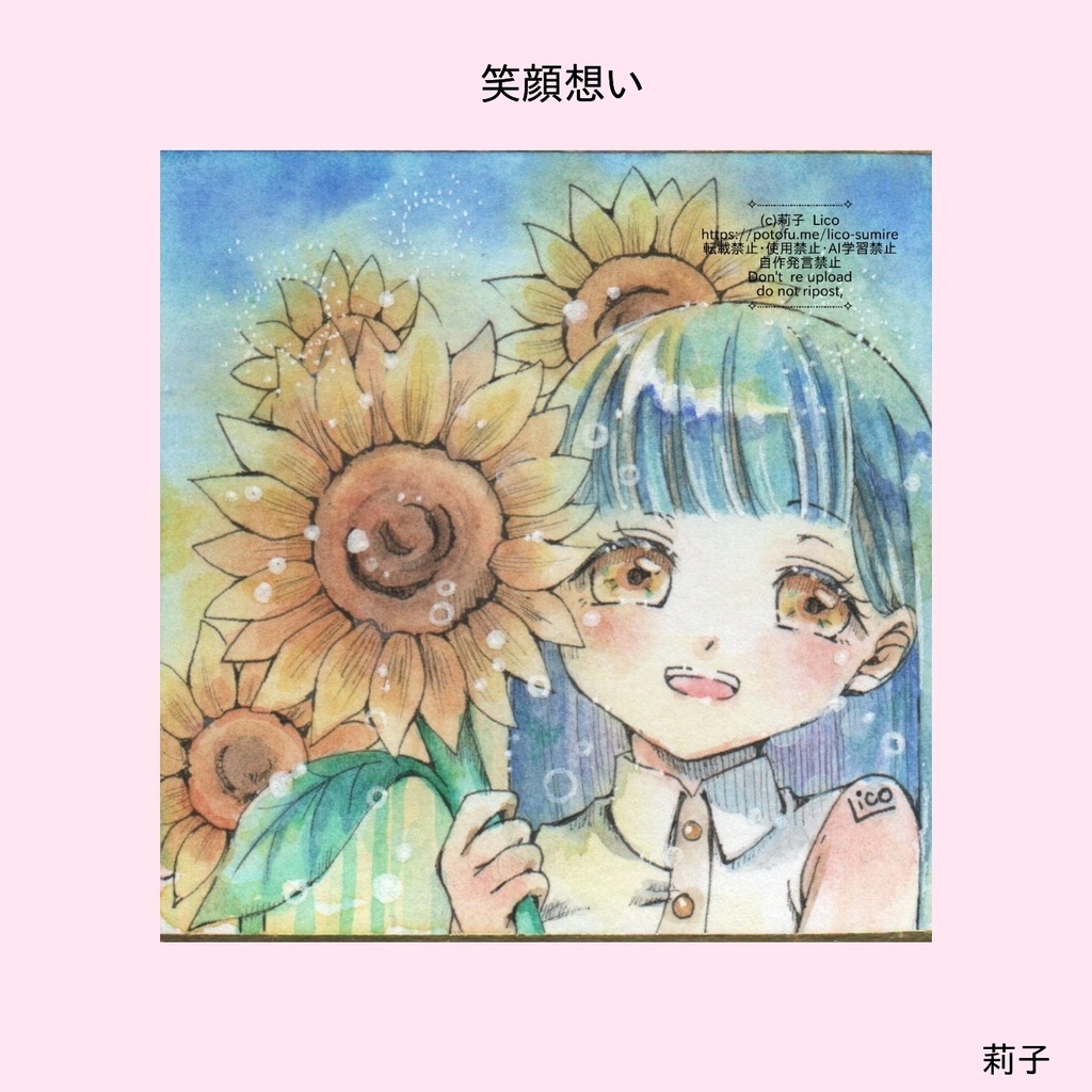 笑顔想い*°豆色紙