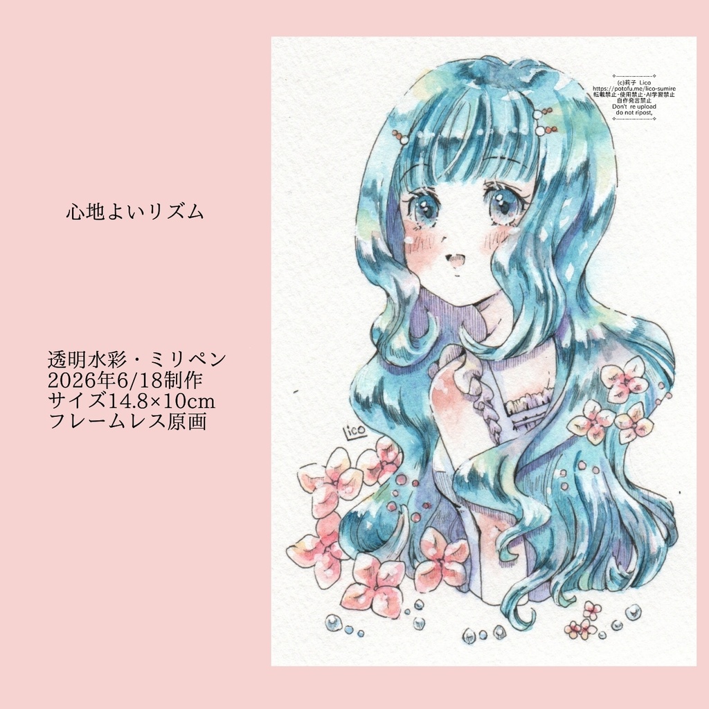 心地よいリズム