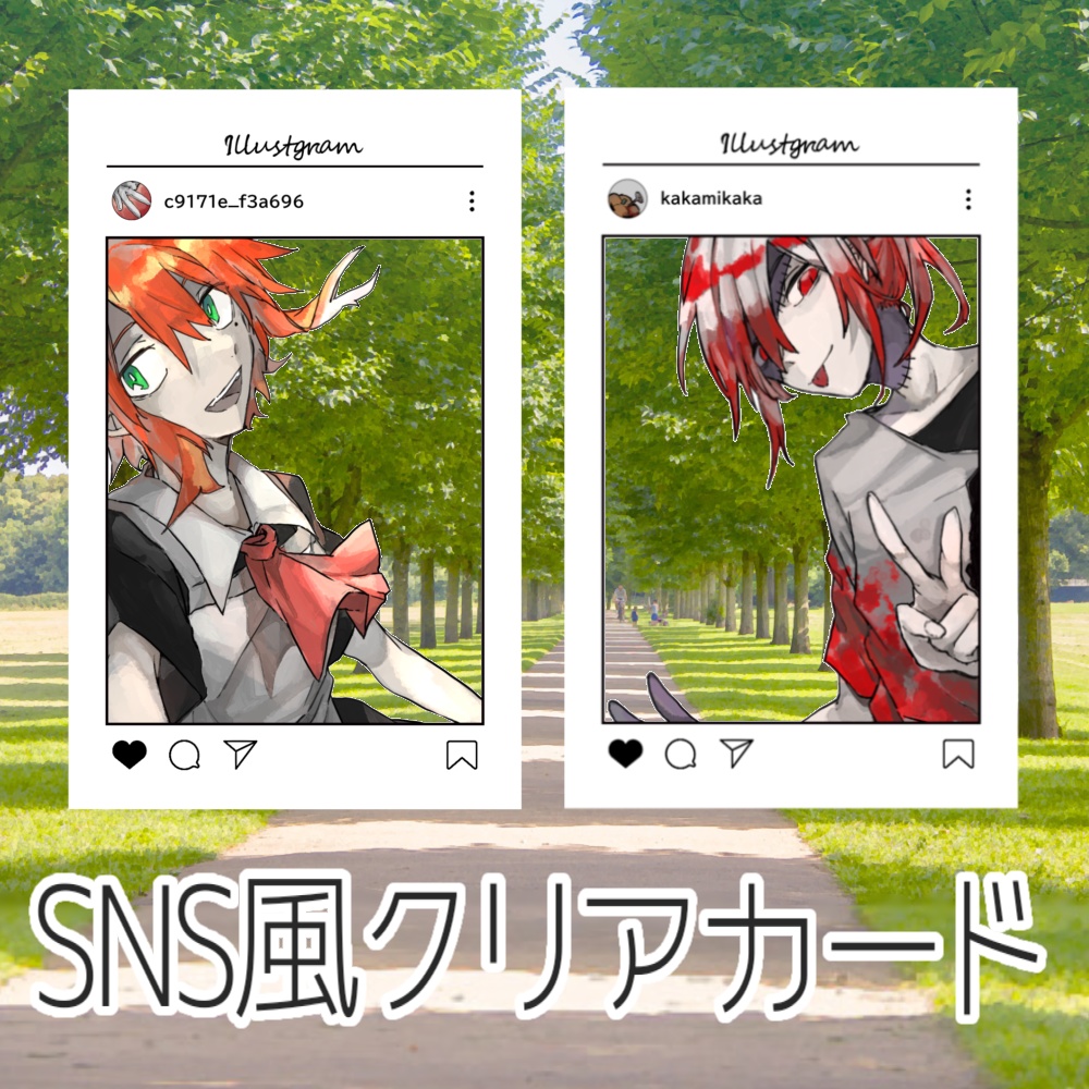 SNS風クリアカード